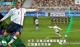 实况足球最新高光包爆料,精彩瞬间尽收眼底